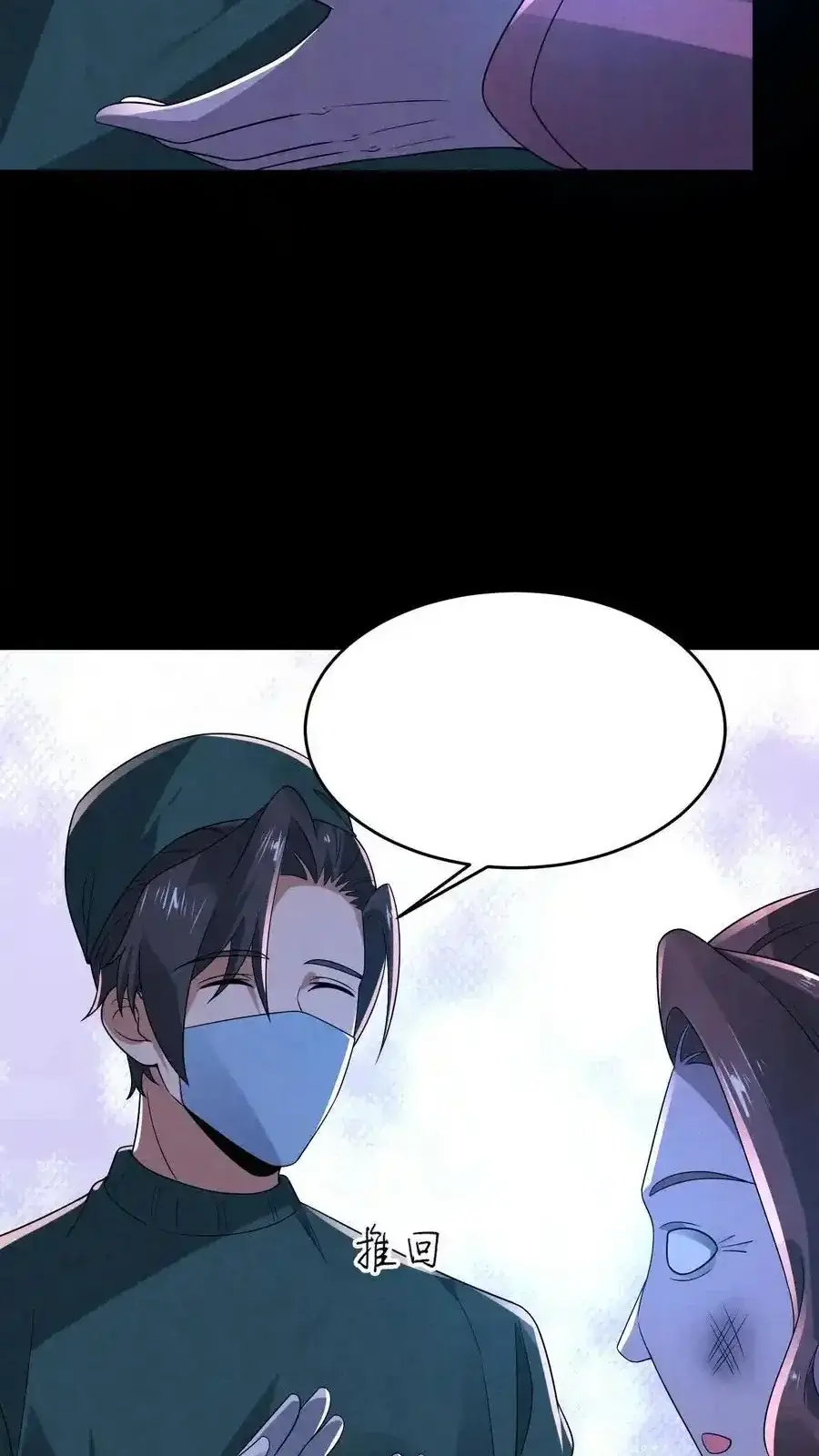 Read Overly Ferocious of Being Cautious Manga Online