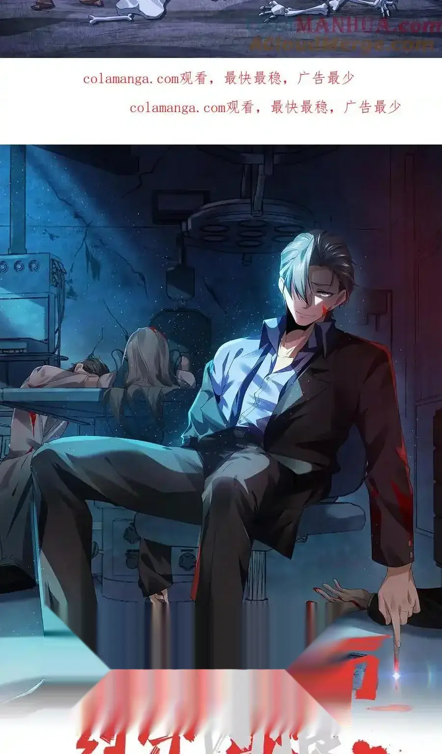 Read Overly Ferocious of Being Cautious Manga Online