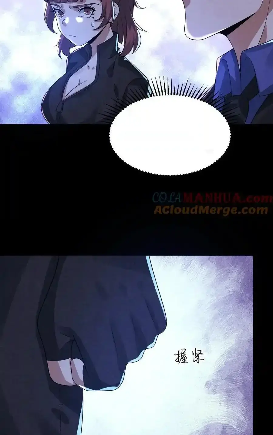 Read Overly Ferocious of Being Cautious Manga Online