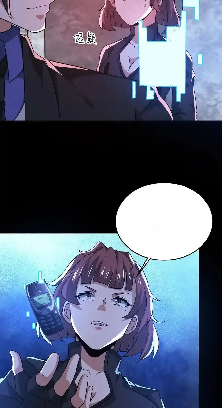 Read Overly Ferocious of Being Cautious Manga Online