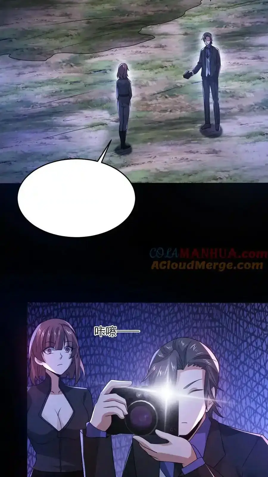 Read Overly Ferocious of Being Cautious Manga Online