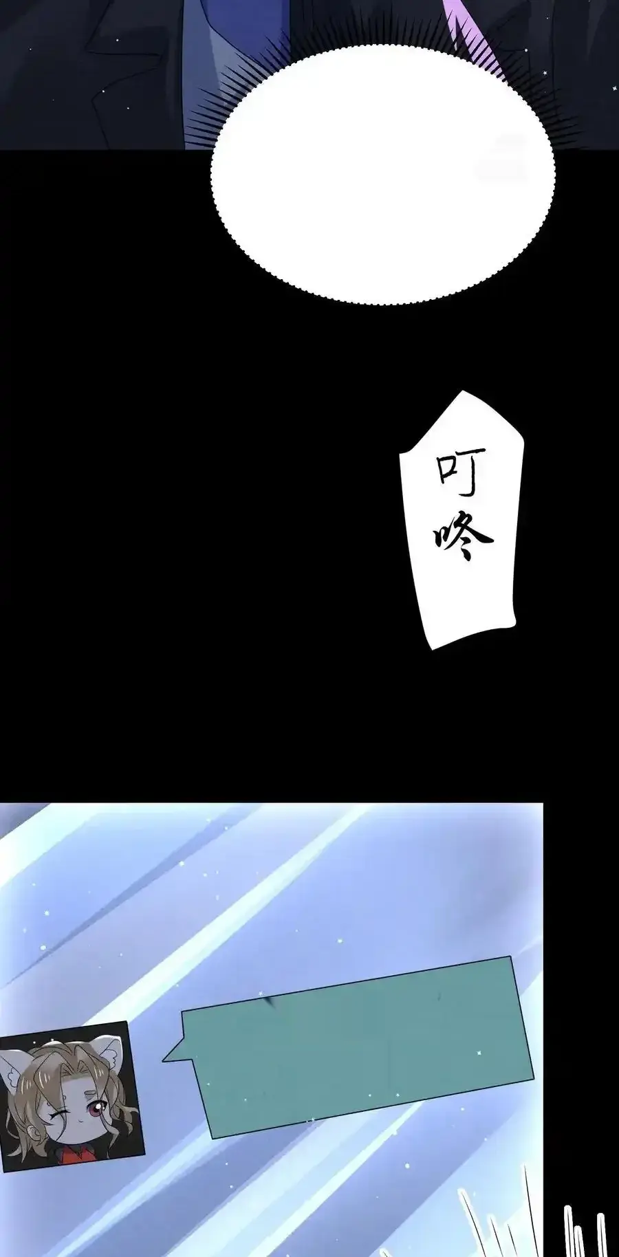 Read Overly Ferocious of Being Cautious Manga Online