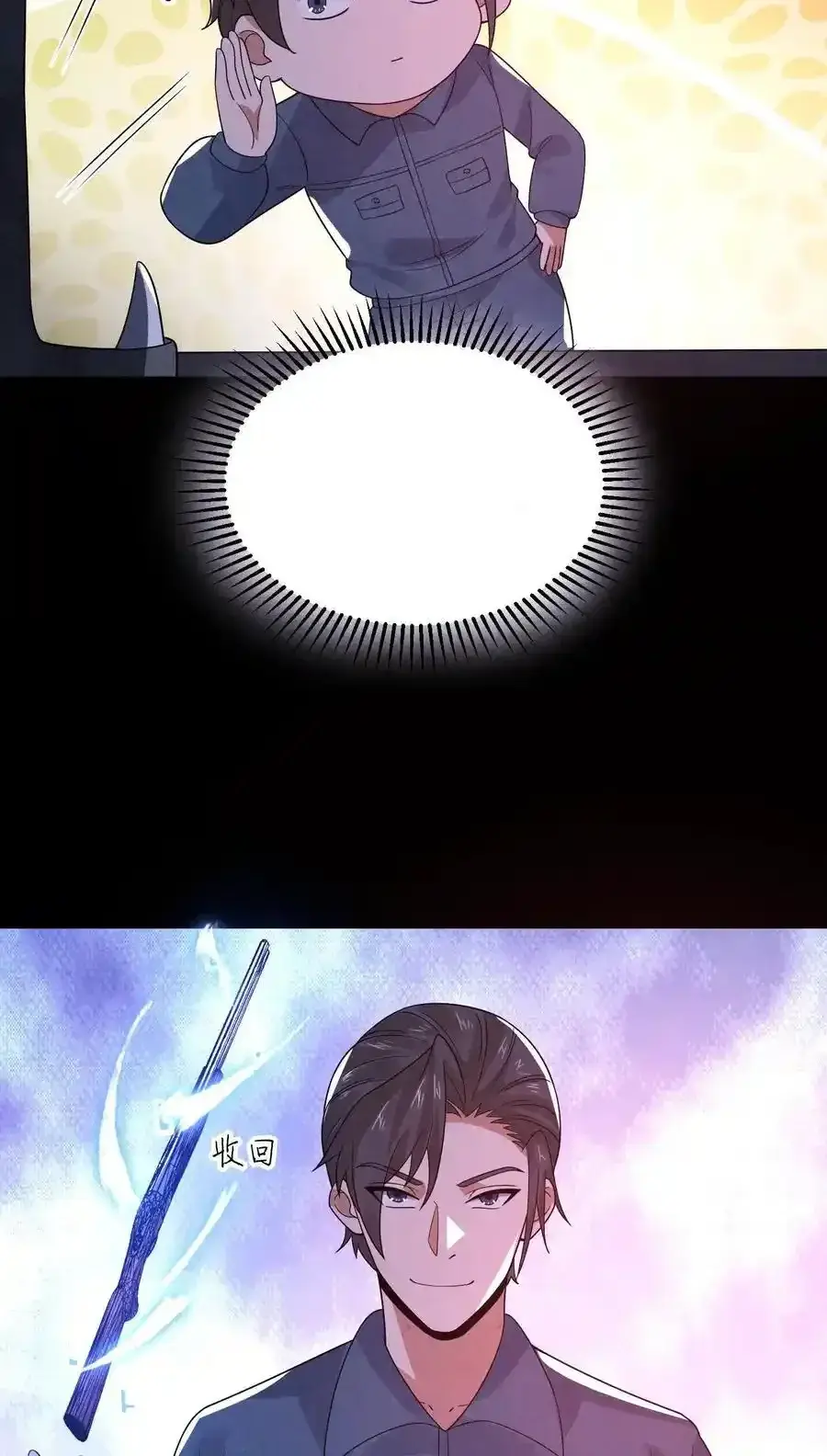 Read Overly Ferocious of Being Cautious Manga Online