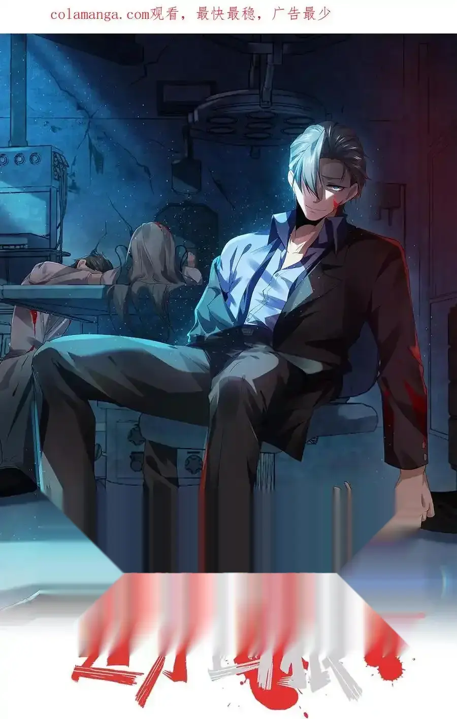 Read Overly Ferocious of Being Cautious Manga Online