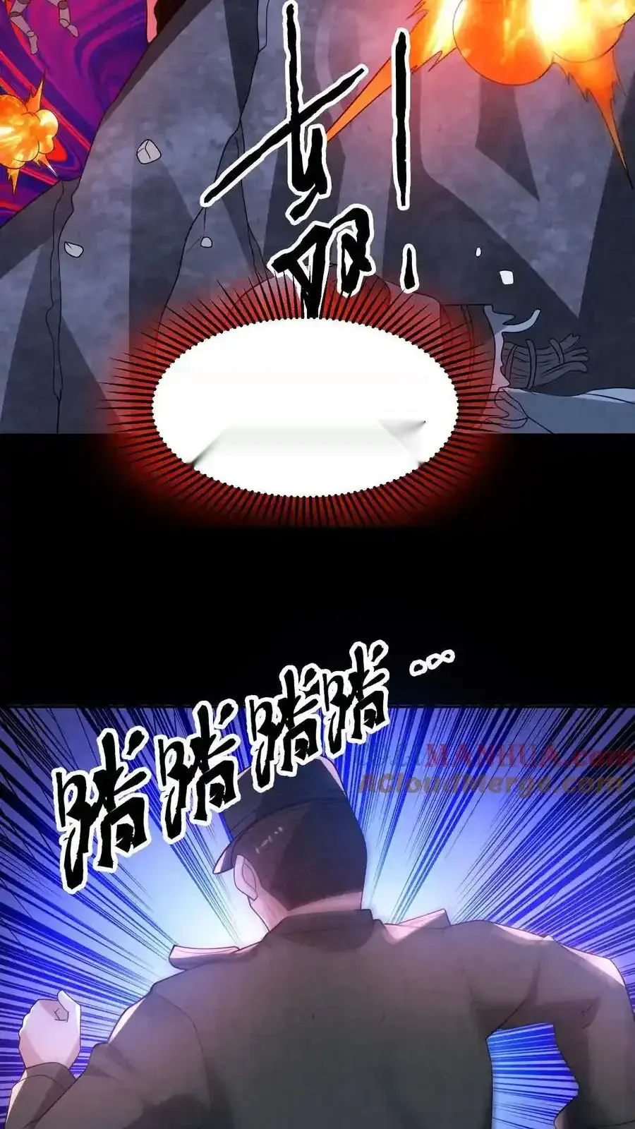 Read Overly Ferocious of Being Cautious Manga Online