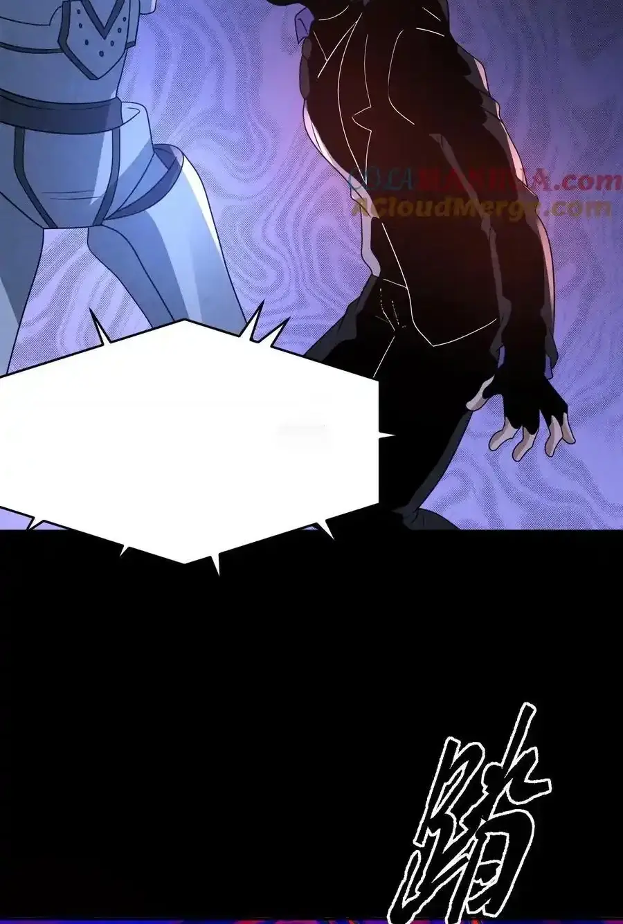 Read Overly Ferocious of Being Cautious Manga Online