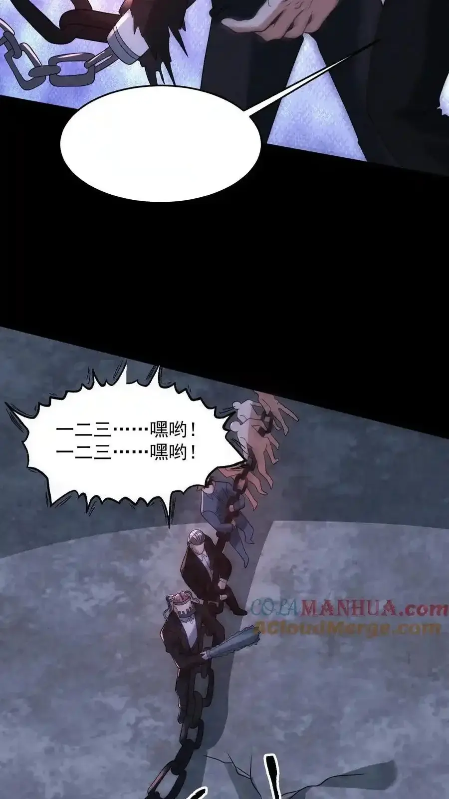 Read Overly Ferocious of Being Cautious Manga Online