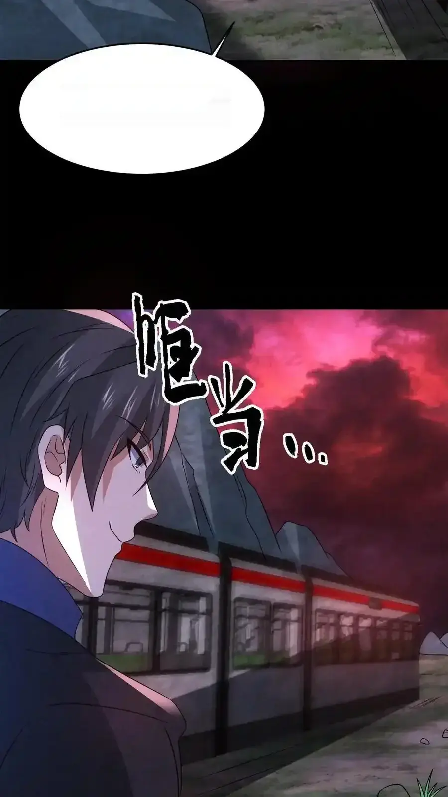 Read Overly Ferocious of Being Cautious Manga Online