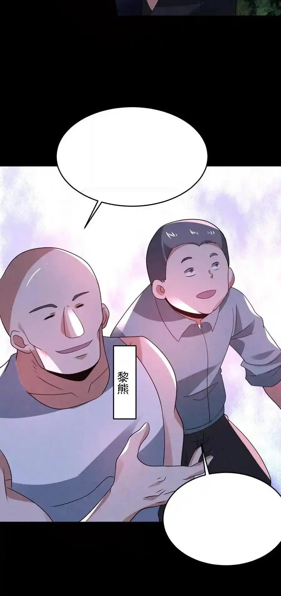 Read Overly Ferocious of Being Cautious Manga Online