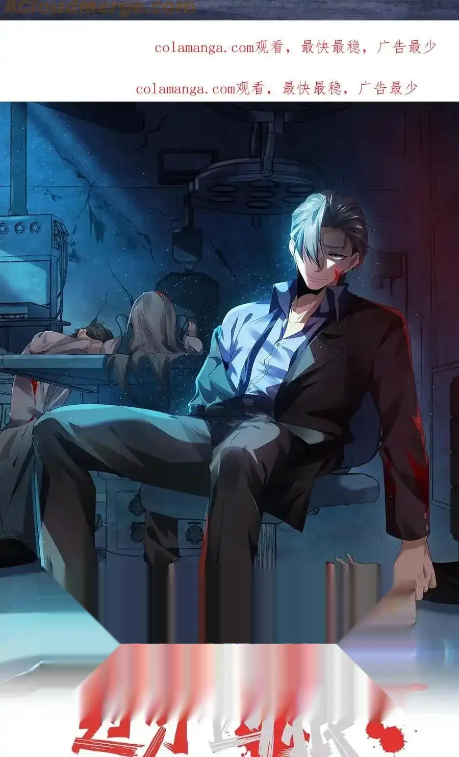 Read Overly Ferocious of Being Cautious Manga Online