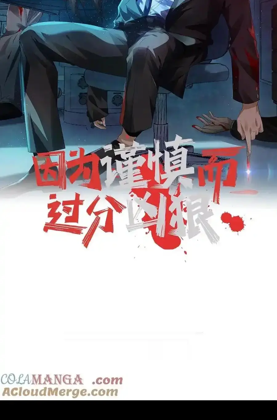 Read Overly Ferocious of Being Cautious Manga Online