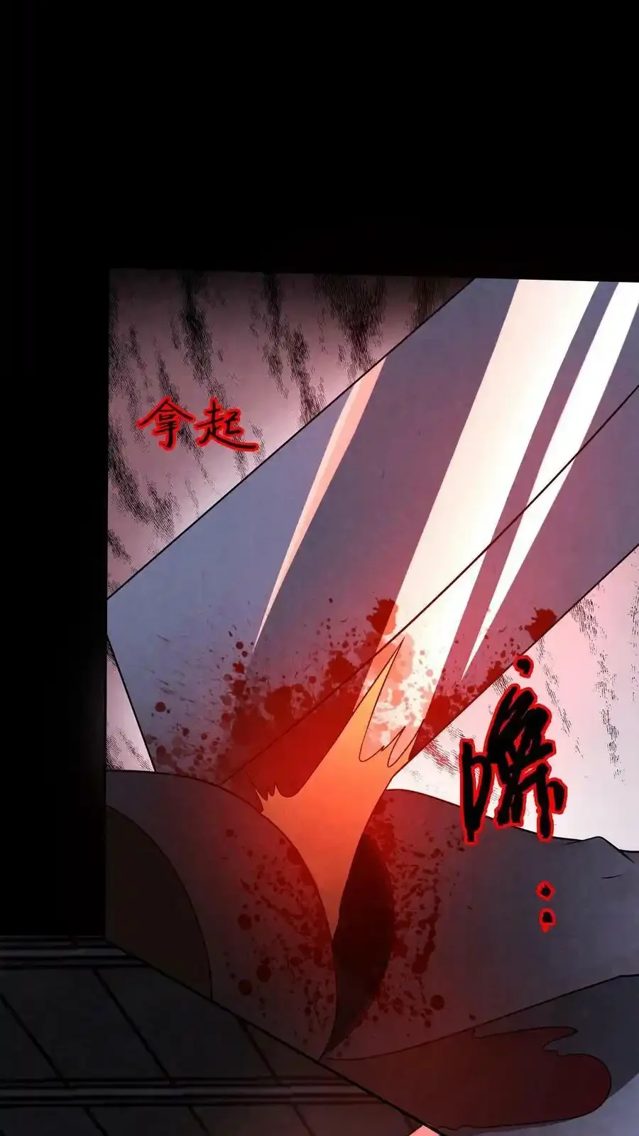 Read Overly Ferocious of Being Cautious Manga Online