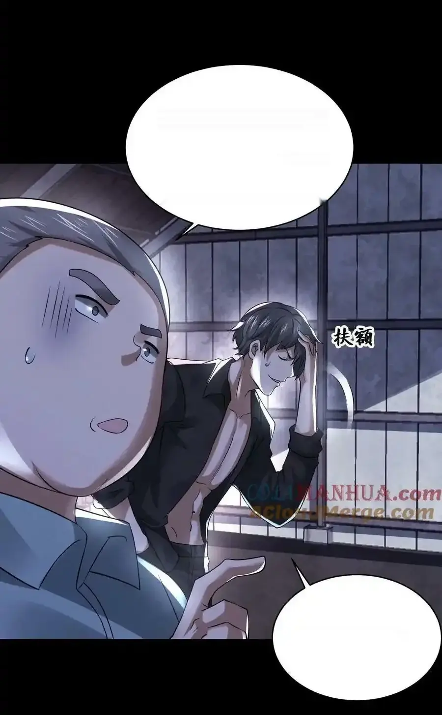 Read Overly Ferocious of Being Cautious Manga Online
