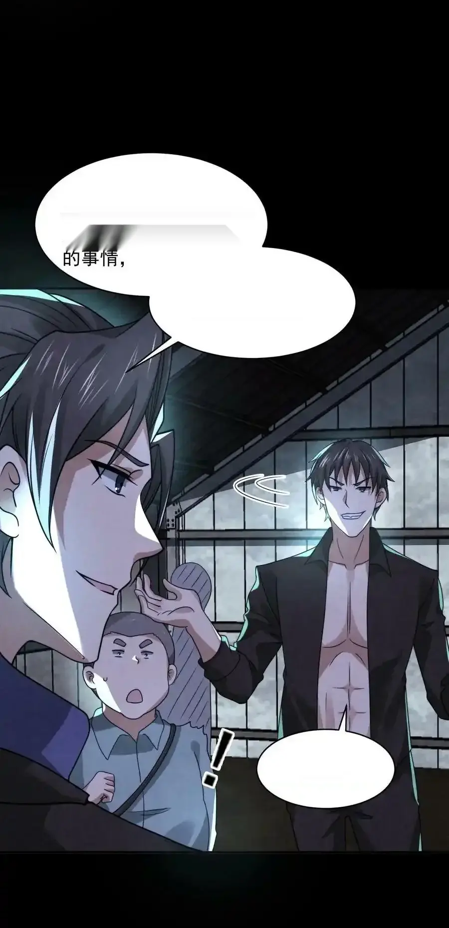 Read Overly Ferocious of Being Cautious Manga Online