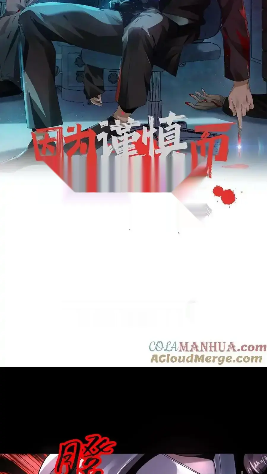 Read Overly Ferocious of Being Cautious Manga Online