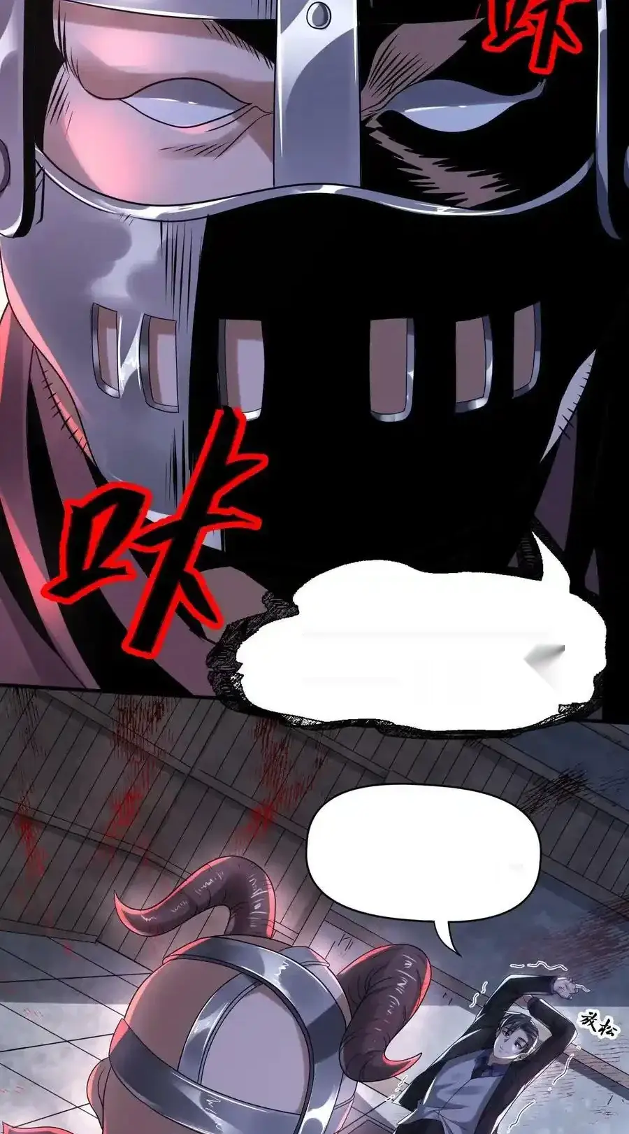 Read Overly Ferocious of Being Cautious Manga Online