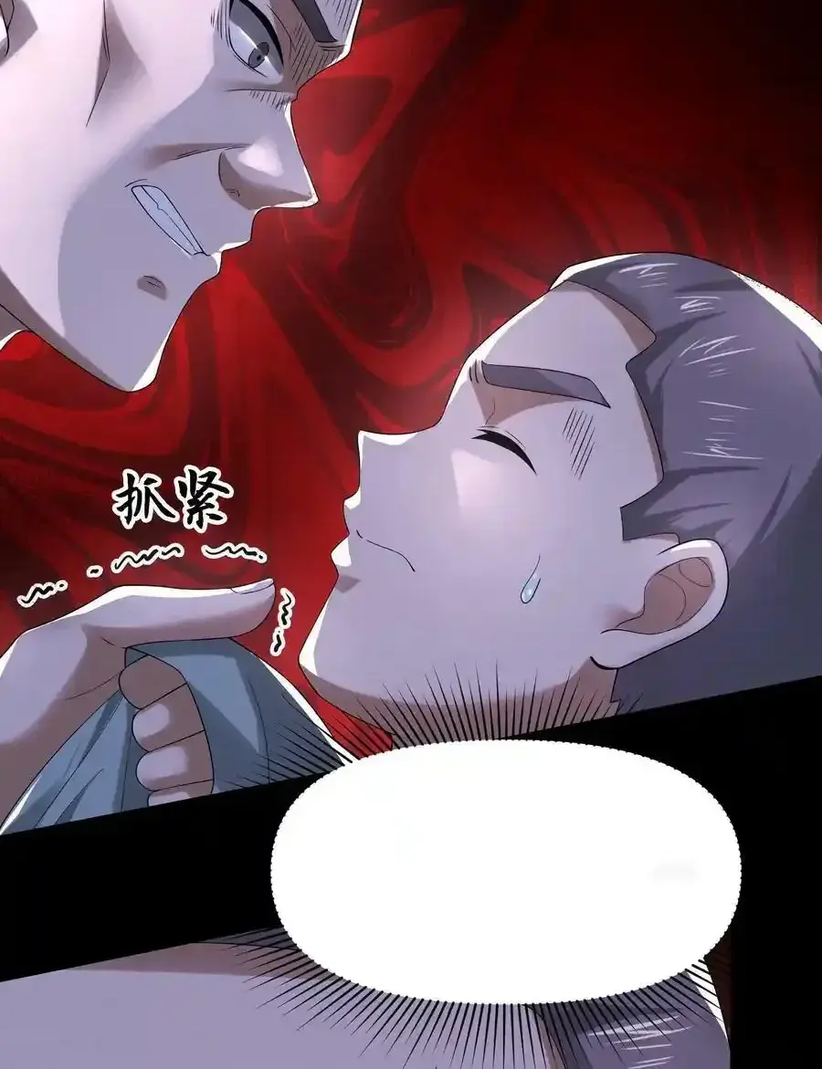 Read Overly Ferocious of Being Cautious Manga Online