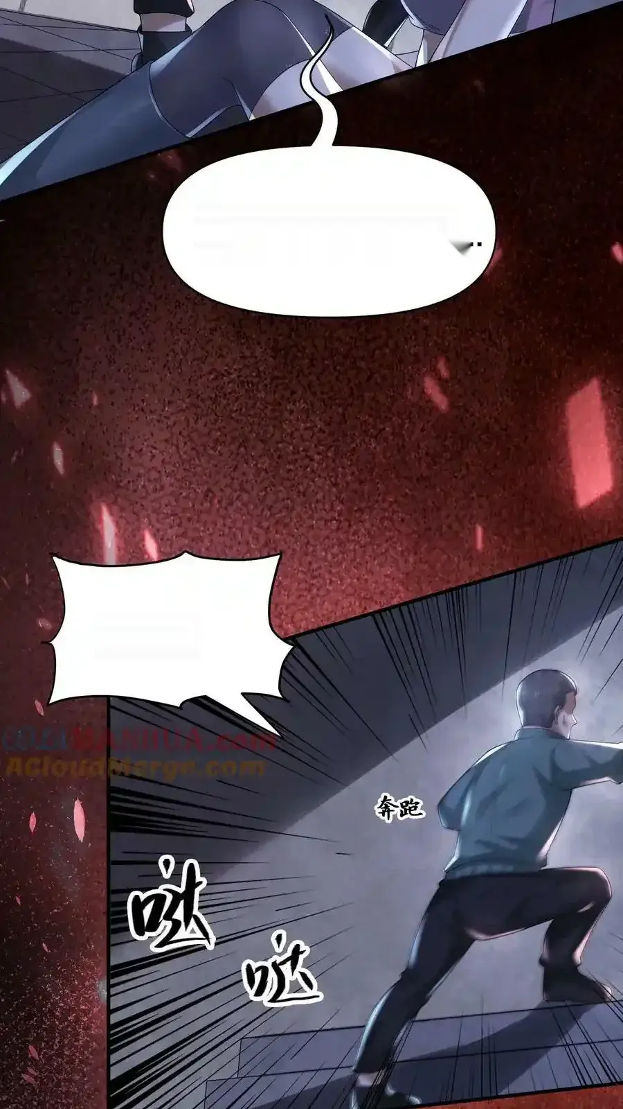 Read Overly Ferocious of Being Cautious Manga Online