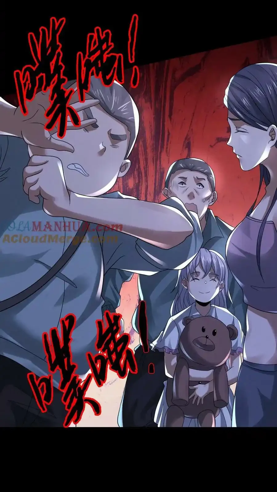 Read Overly Ferocious of Being Cautious Manga Online