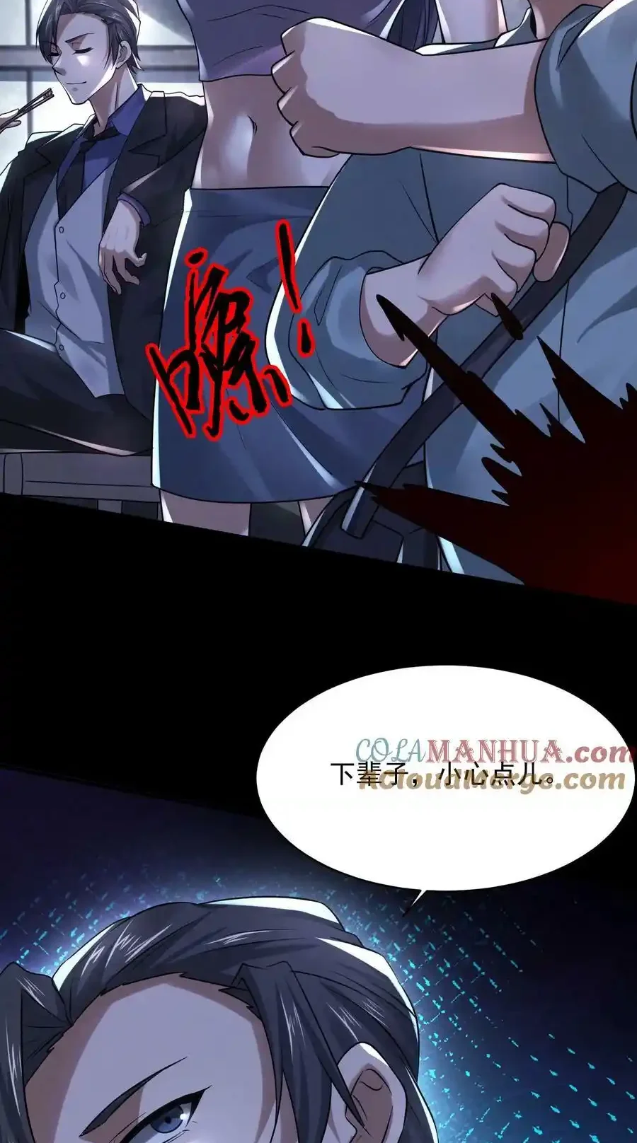 Read Overly Ferocious of Being Cautious Manga Online