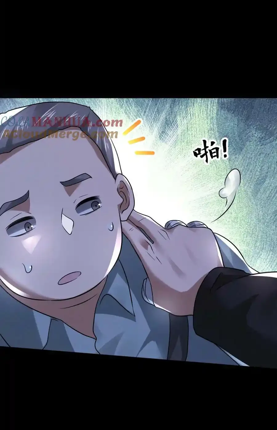 Read Overly Ferocious of Being Cautious Manga Online