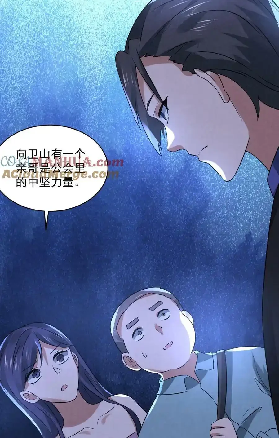 Read Overly Ferocious of Being Cautious Manga Online