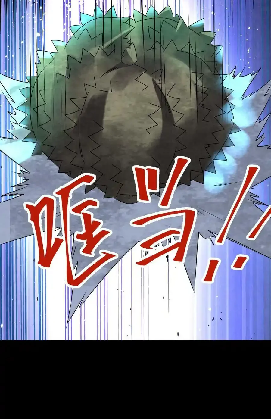 Read Overly Ferocious of Being Cautious Manga Online