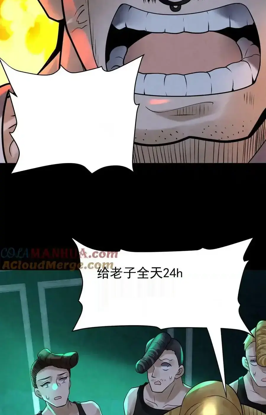 Read Overly Ferocious of Being Cautious Manga Online
