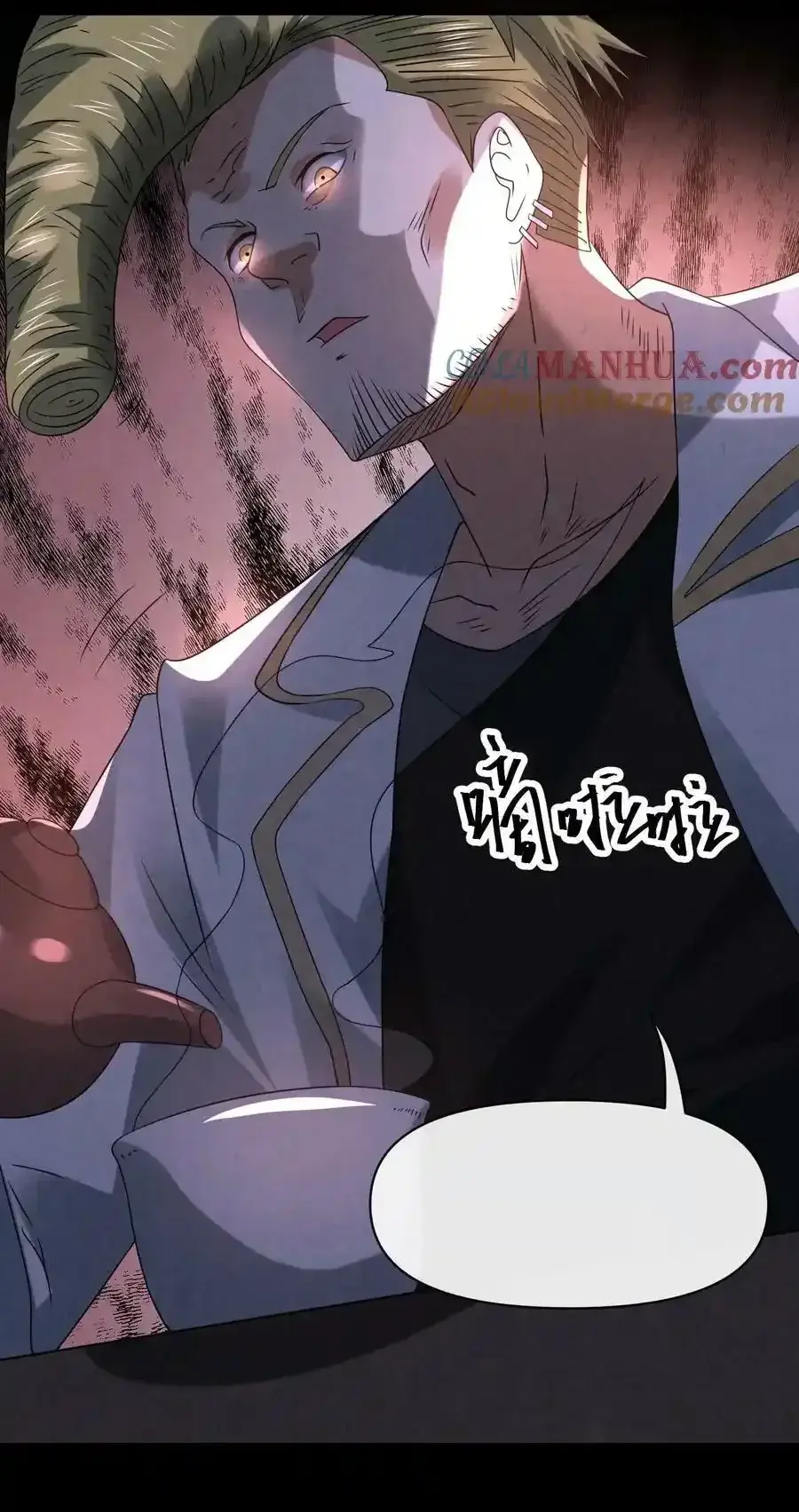 Read Overly Ferocious of Being Cautious Manga Online
