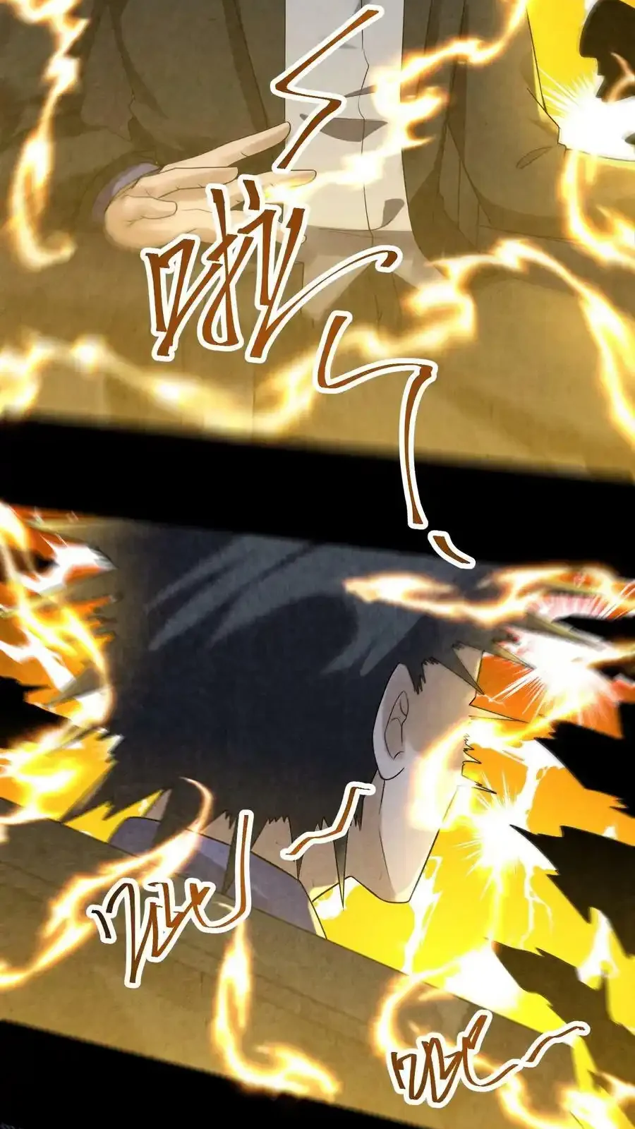 Read Overly Ferocious of Being Cautious Manga Online