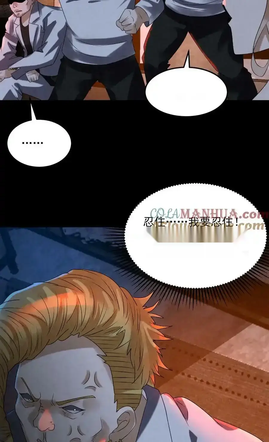 Read Overly Ferocious of Being Cautious Manga Online
