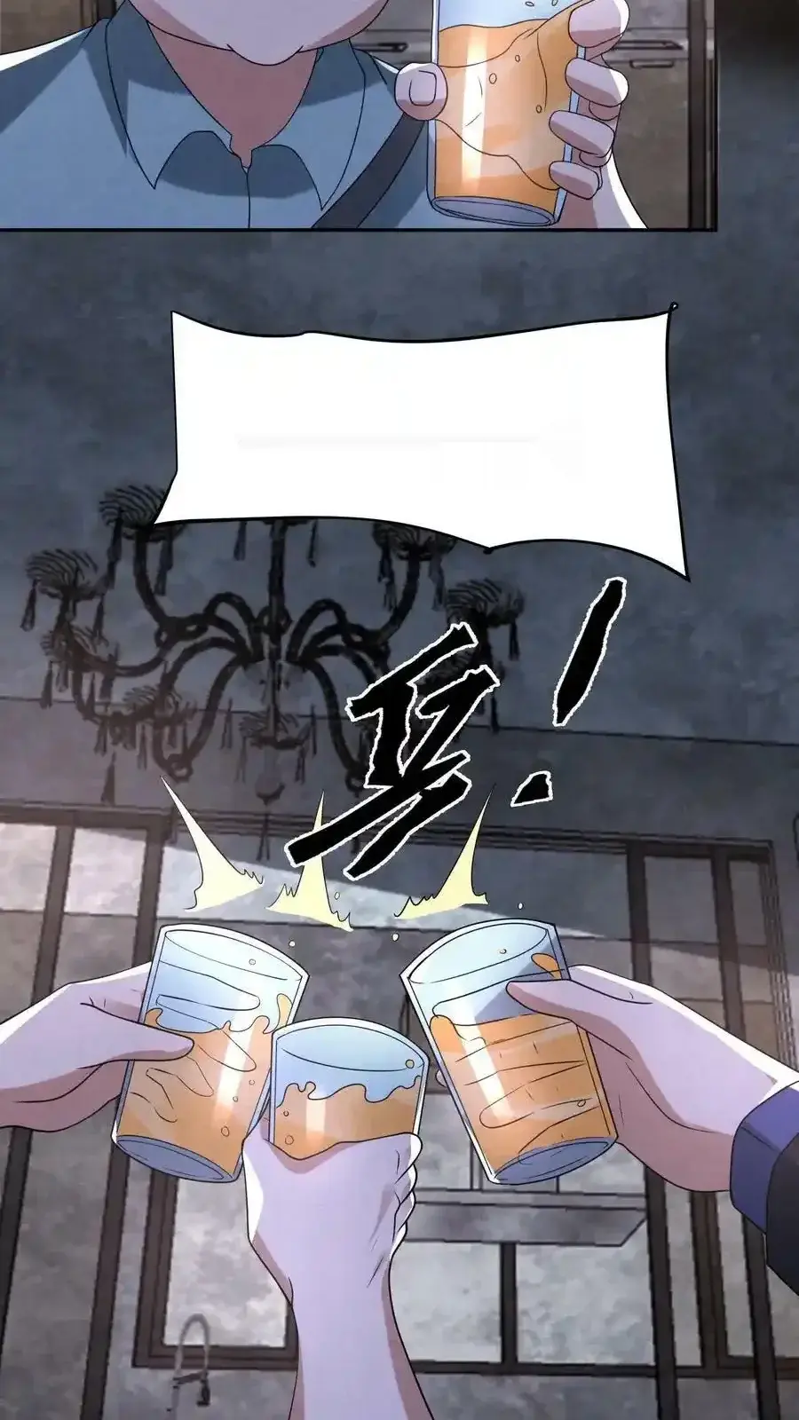 Read Overly Ferocious of Being Cautious Manga Online