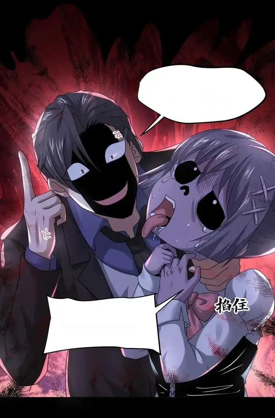 Read Overly Ferocious of Being Cautious Manga Online