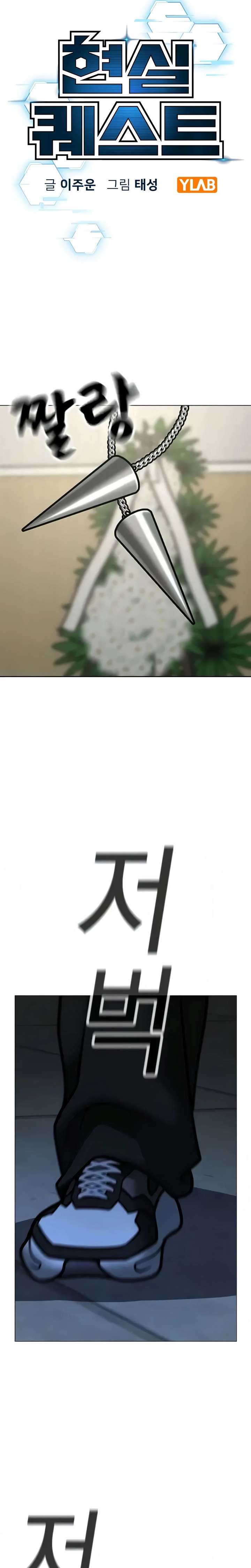 Read Reality Quest Manga Online