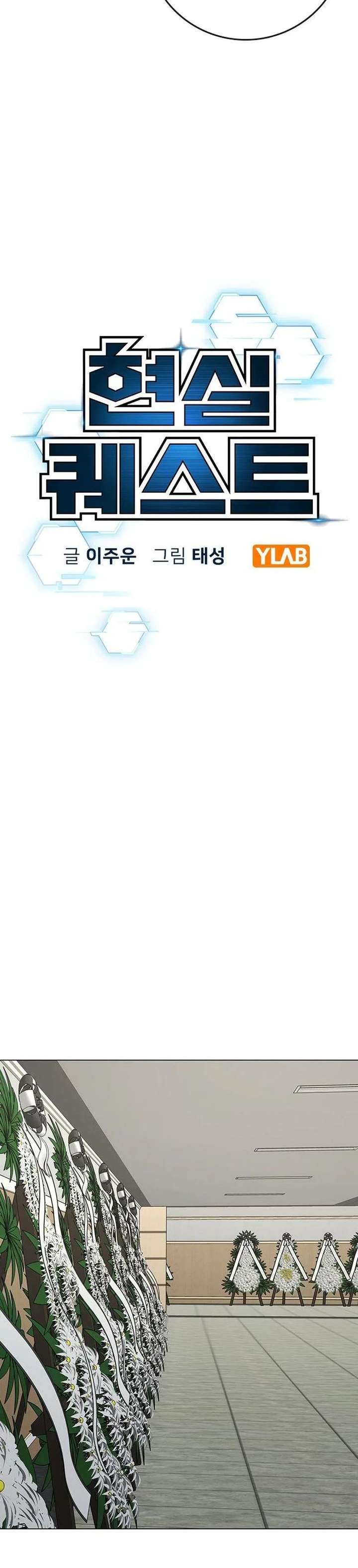 Read Reality Quest Manga Online