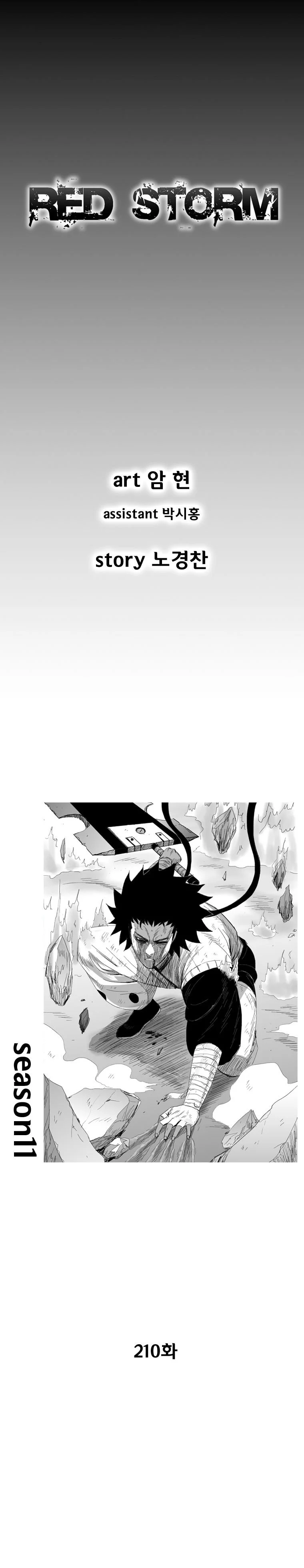 Read Red Storm Manga Online