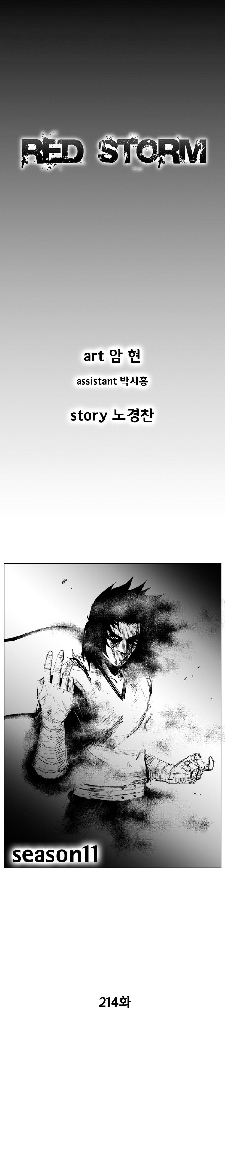 Read Red Storm Manga Online