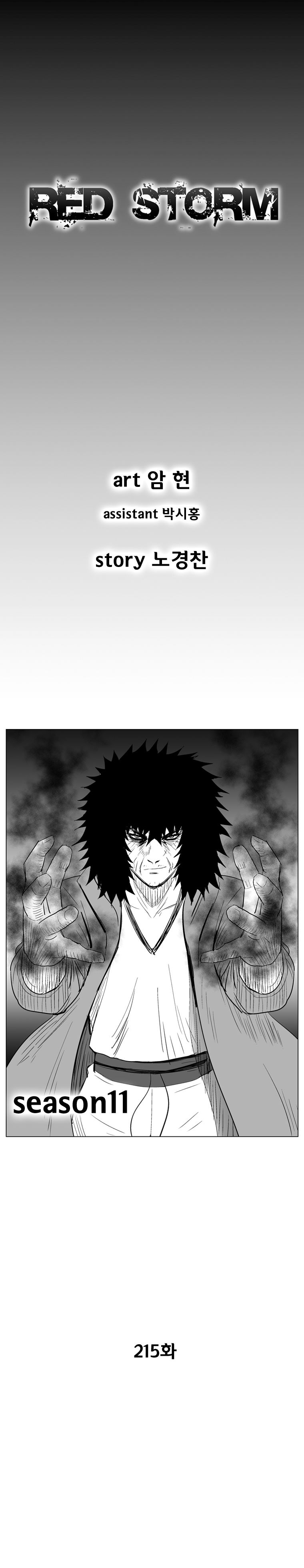 Read Red Storm Manga Online