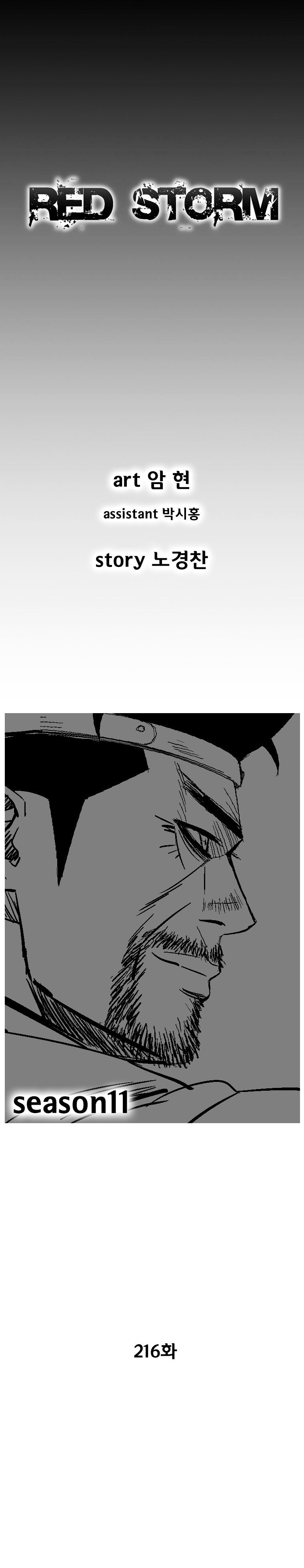 Read Red Storm Manga Online