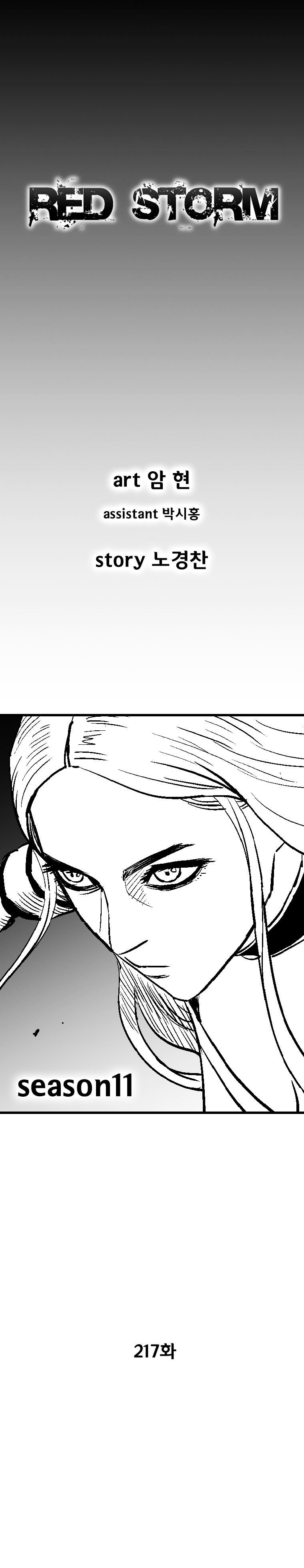 Read Red Storm Manga Online