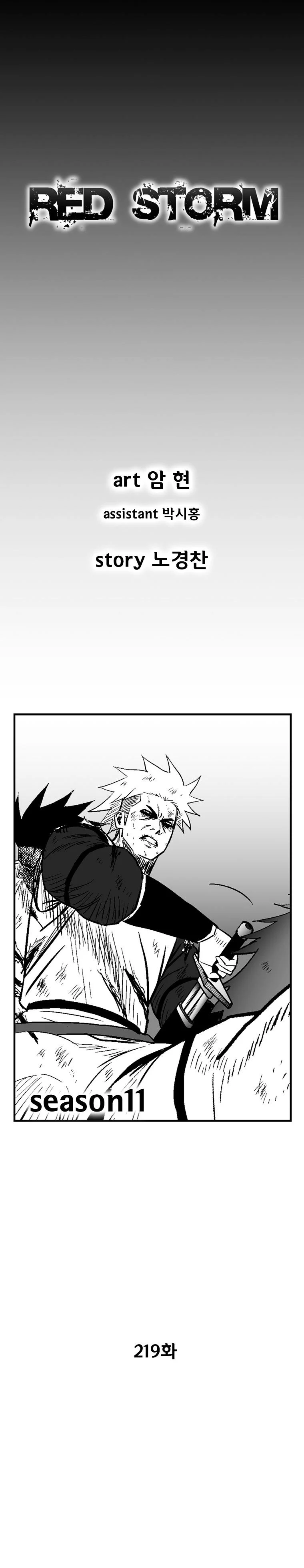 Read Red Storm Manga Online