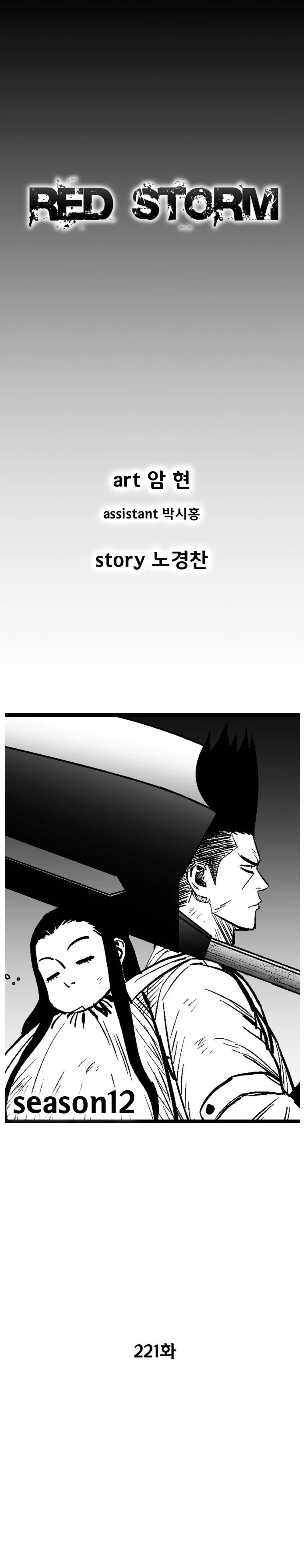 Read Red Storm Manga Online