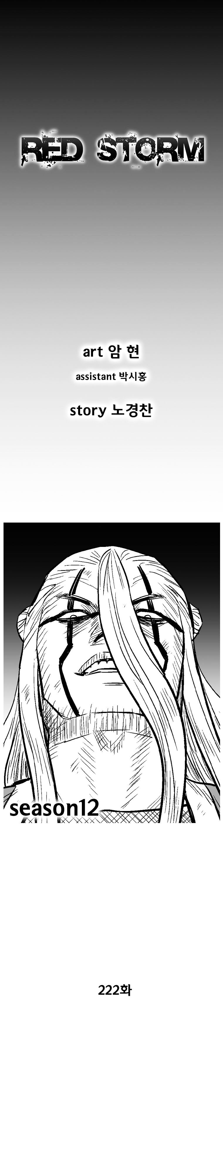 Read Red Storm Manga Online