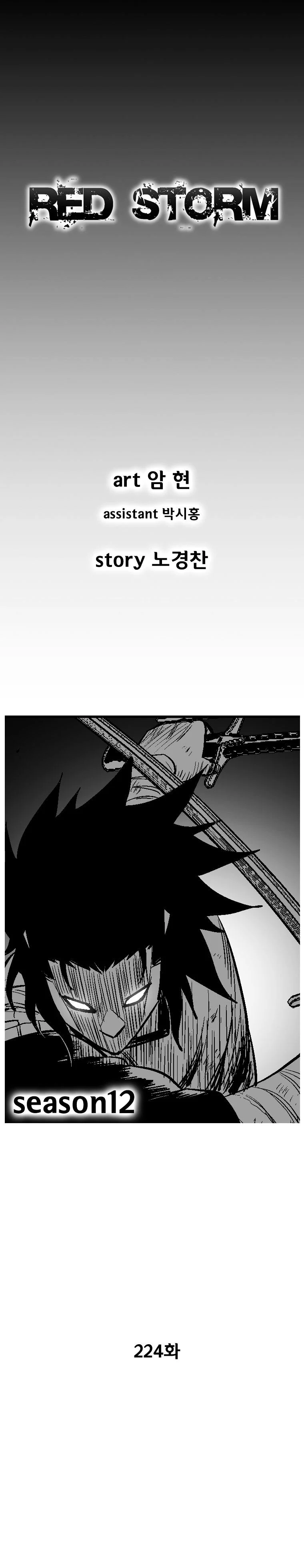 Read Red Storm Manga Online