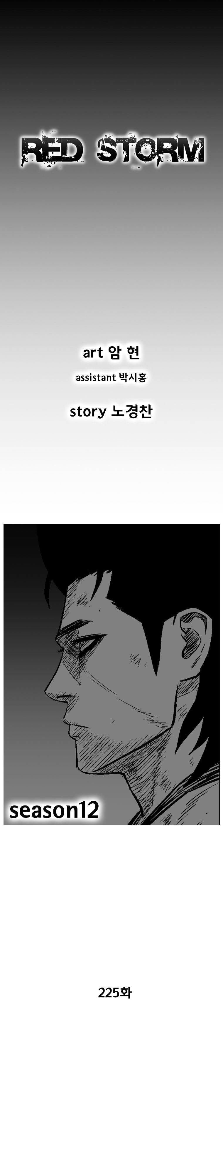 Read Red Storm Manga Online