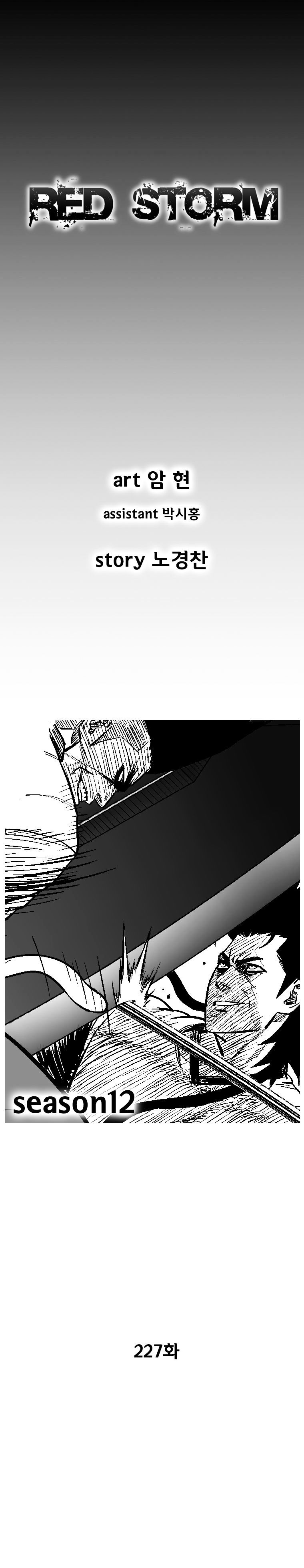 Read Red Storm Manga Online