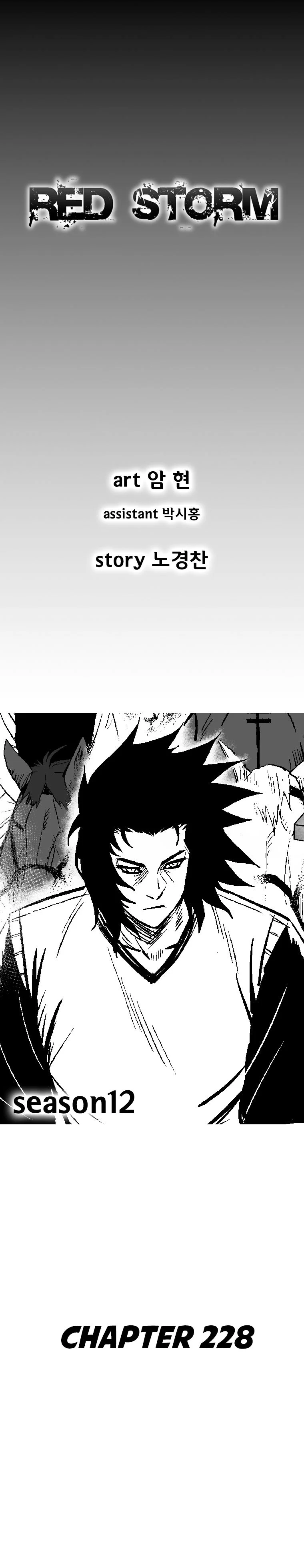 Read Red Storm Manga Online