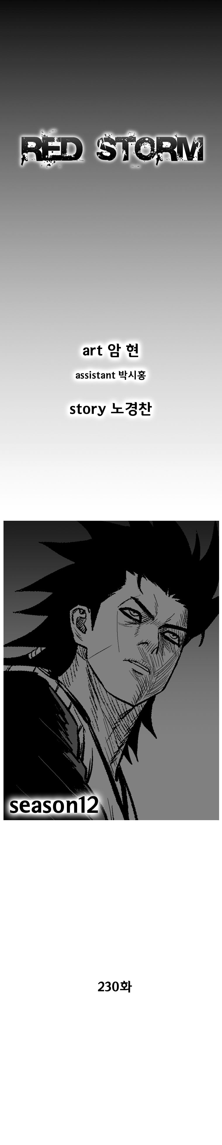 Read Red Storm Manga Online