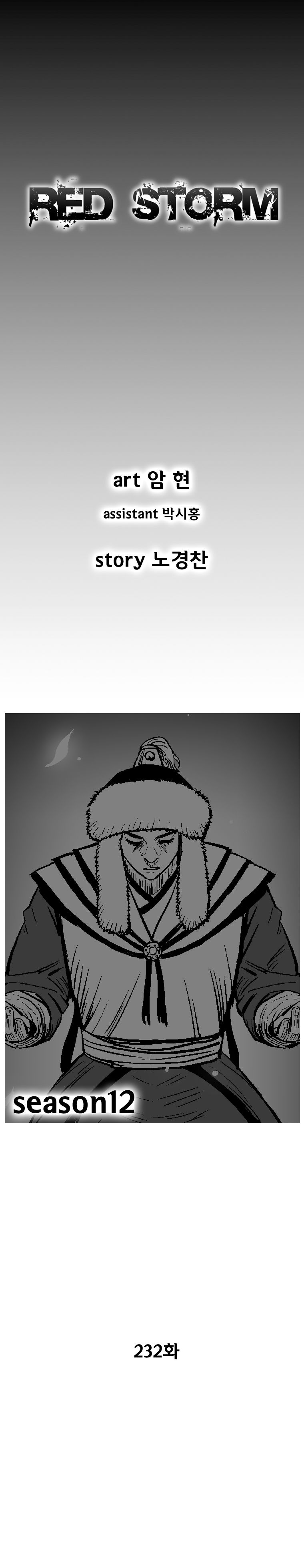 Read Red Storm Manga Online