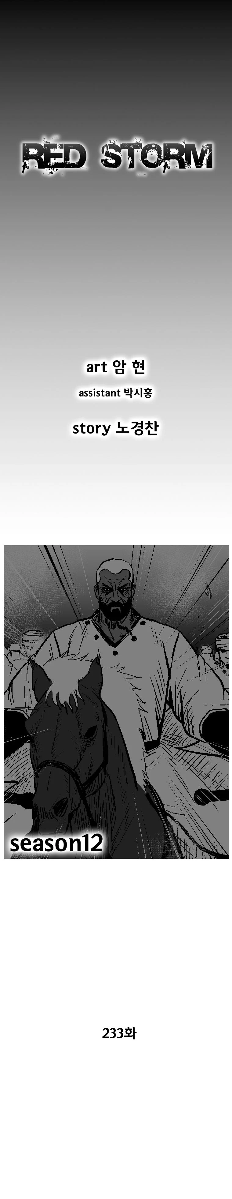 Read Red Storm Manga Online